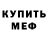 МЕТАДОН кристалл Notika ise