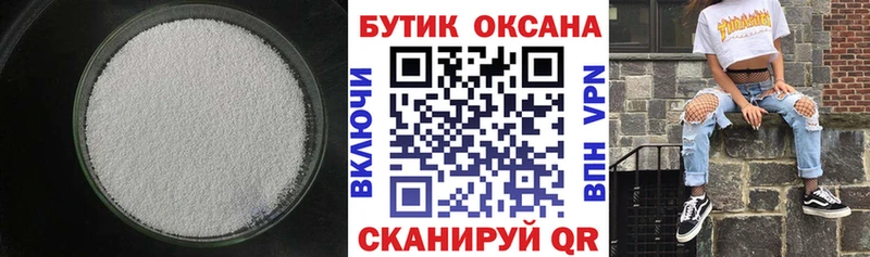 МЕГА ссылки Алдан БУТИРАТ оксана где найти