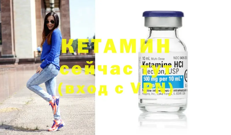 Кетамин ketamine  Алдан 