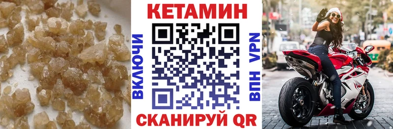 КЕТАМИН VHQ  Алдан 