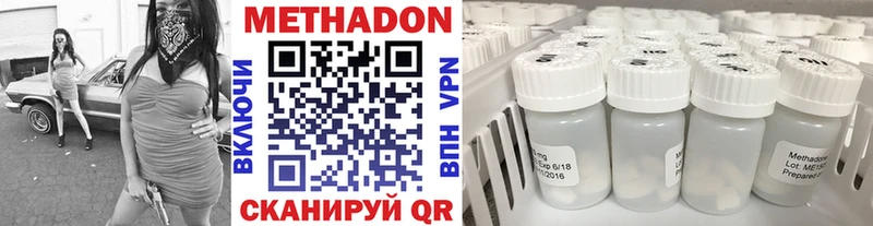 МЕТАДОН methadone  блэк спрут   Алдан 